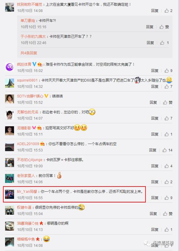 帕托进球全场喊迪丽热巴视频,帕托喊迪丽热巴视频