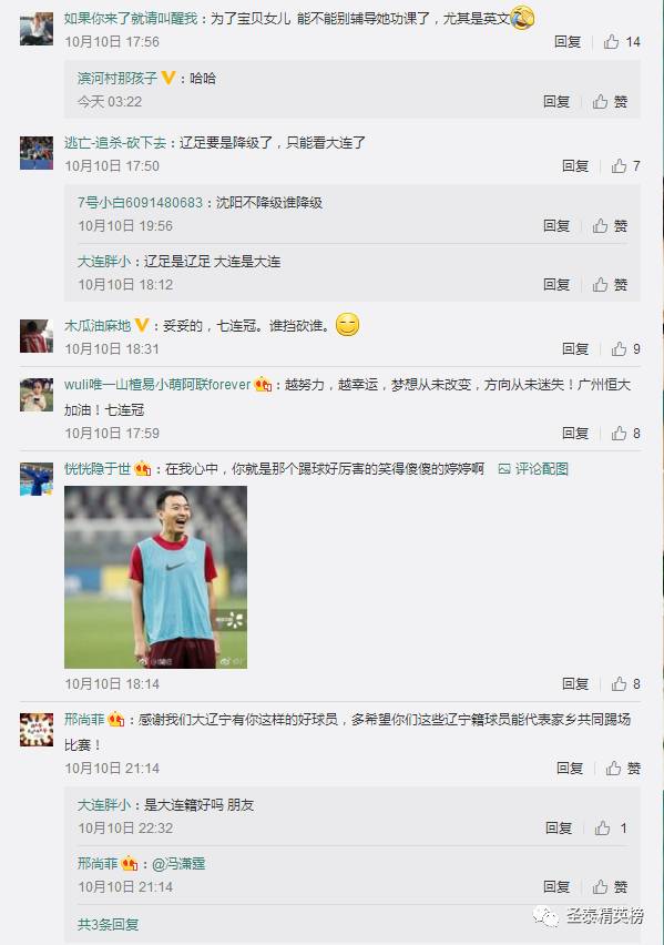 帕托进球全场喊迪丽热巴视频,帕托喊迪丽热巴视频