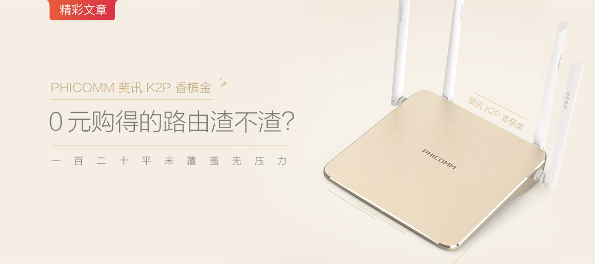 0元钱路由器,0元千兆宽带