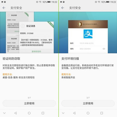 金立m7全网通,金立m7好用吗