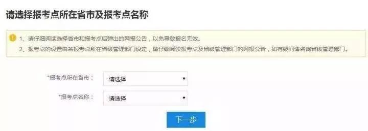 管理类联考备考报名须知,管理类联考报考流程