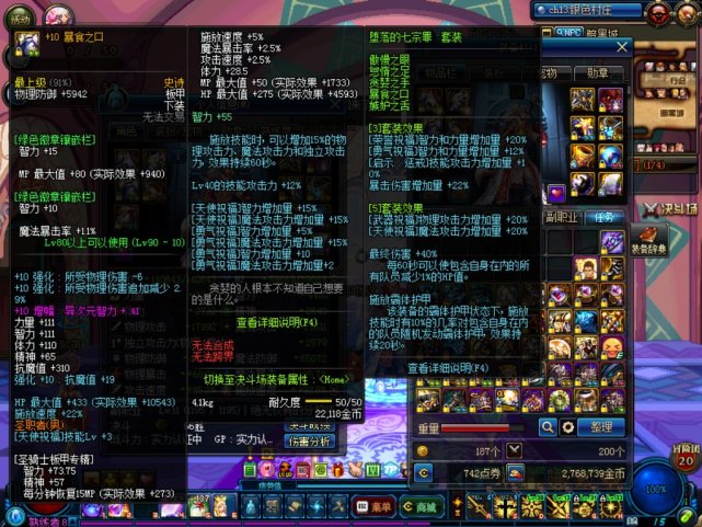 dnf95版本七宗罪三奶爸,dnf奶爸三觉技能介绍