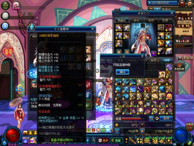 dnf95版本七宗罪三奶爸,dnf奶爸三觉技能介绍