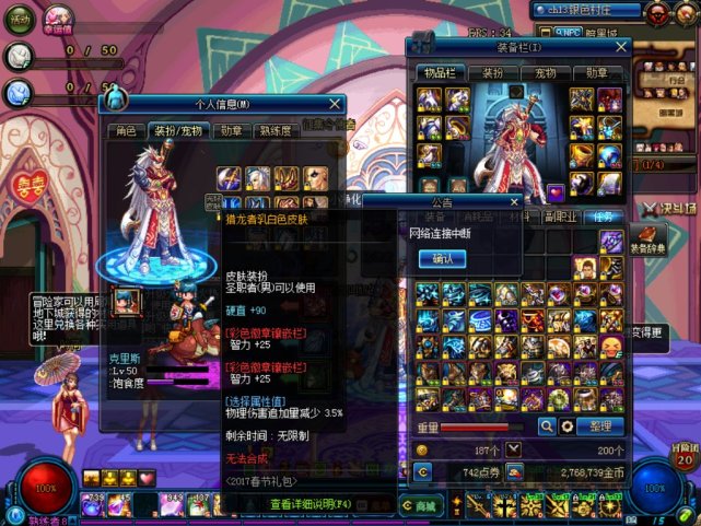 dnf95版本七宗罪三奶爸,dnf奶爸三觉技能介绍