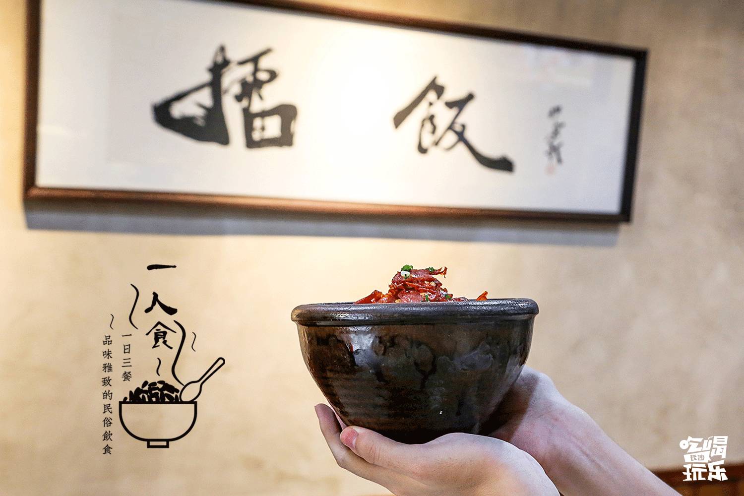 无辣不欢里面的海鲜店,无辣不欢的饭