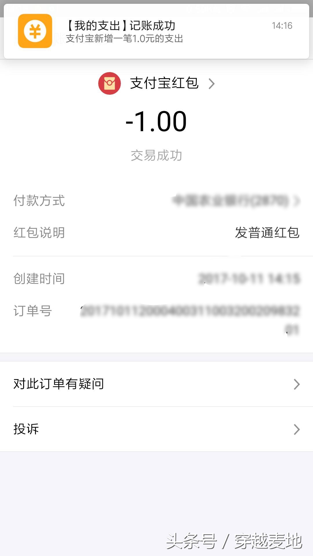 小米如何看微信支付记录,小米手机怎么查微信支付记录