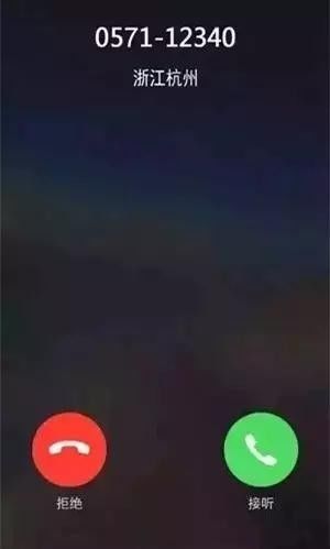 0571-12340,这个电话很重要!请您代表杭州接一接~