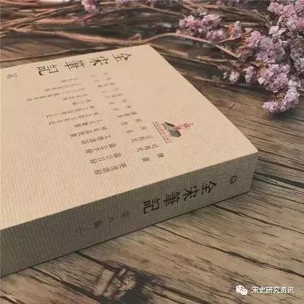 全宋笔记第九编八,全宋笔记pdf下载