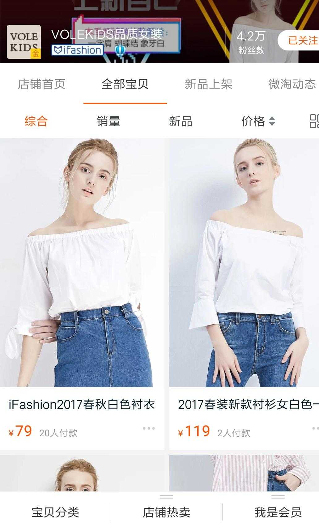 高端美衣店铺推荐,淘宝美衣店铺推荐