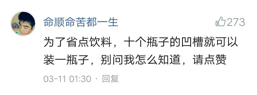 饮料瓶子底为什么不平,饮料瓶底为什么不是平的