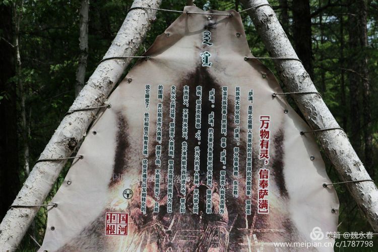 内蒙古草原旅游度假村,内蒙古敖鲁古雅景区