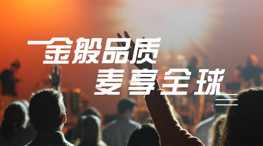 中国制造跨境电商,跨境电商让中国制造走得更远