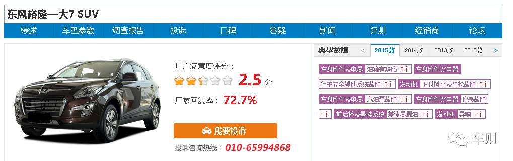 纳智捷二手车贩子闻风丧胆,二手车贩子眼中的纳智捷