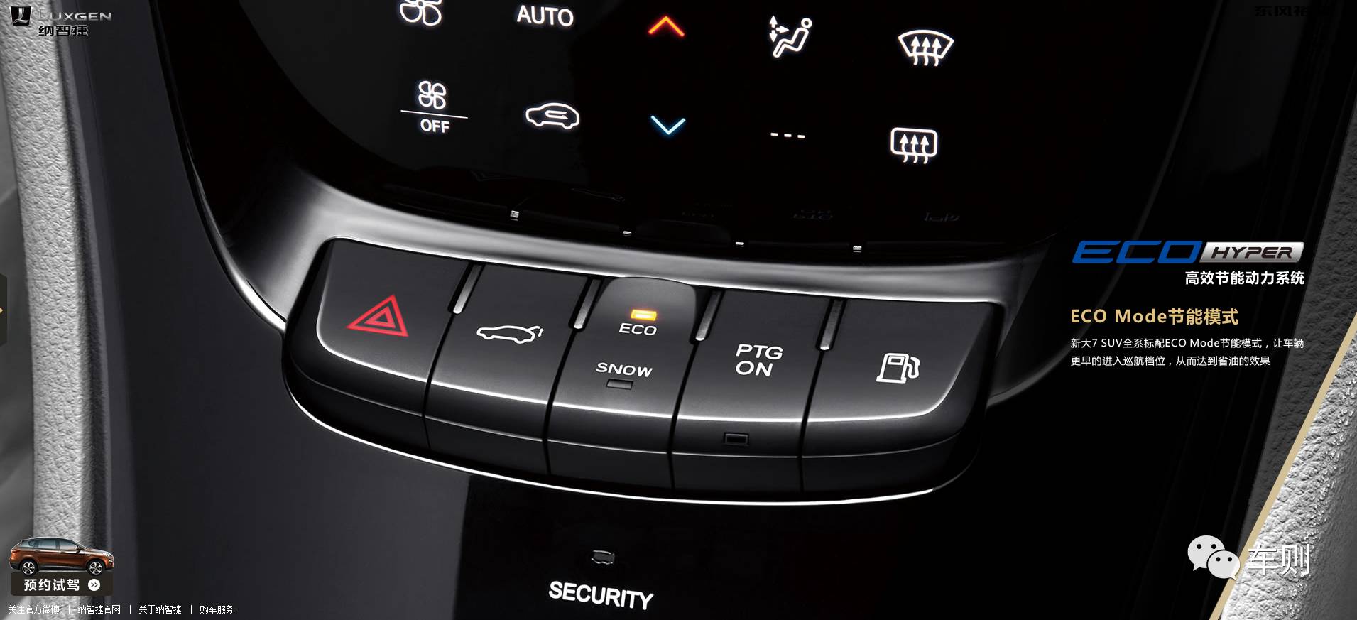 纳智捷二手车贩子闻风丧胆,二手车贩子眼中的纳智捷