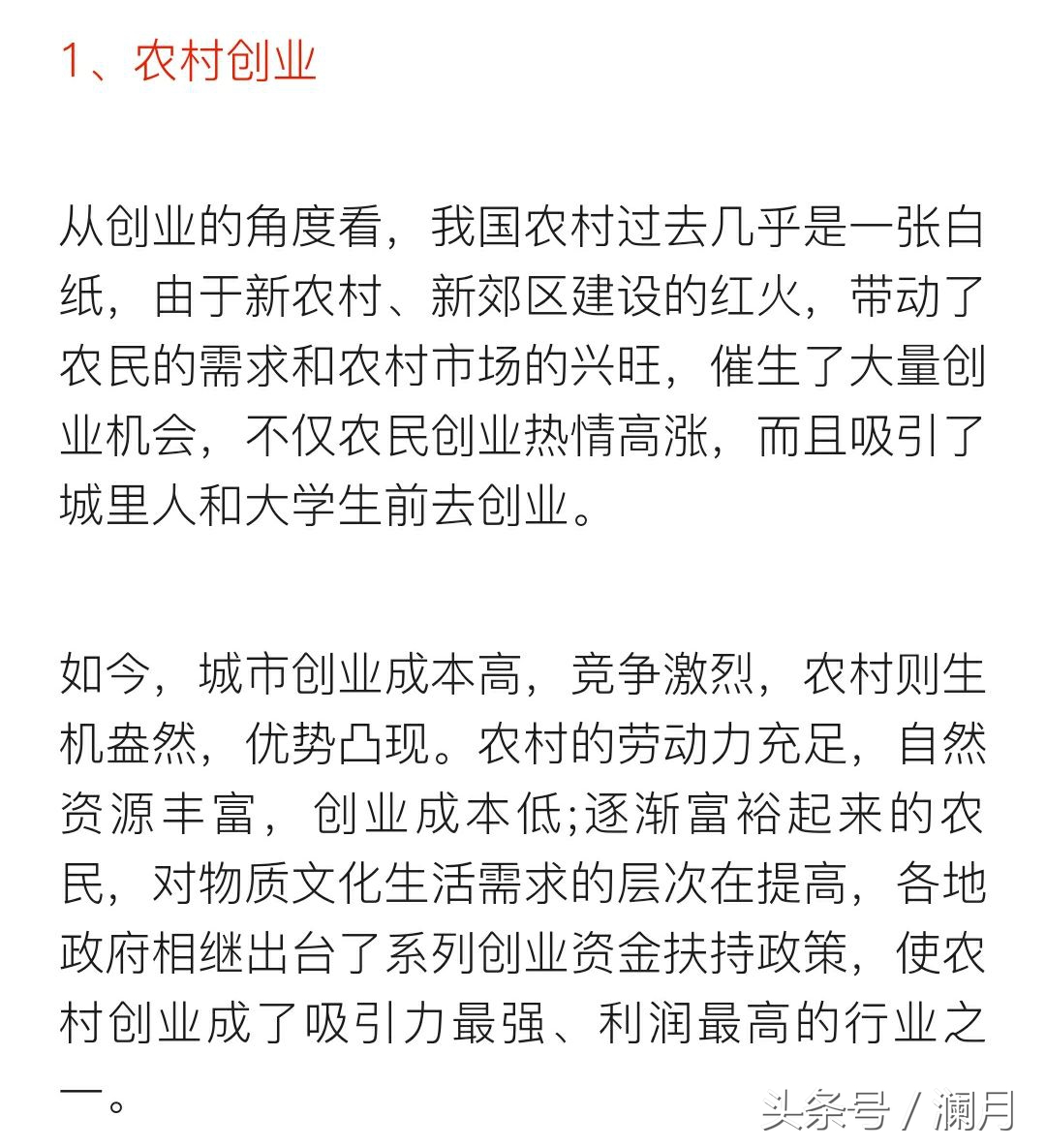 2020最赚钱的行业有哪些排行榜,2019最赚钱的十大行业