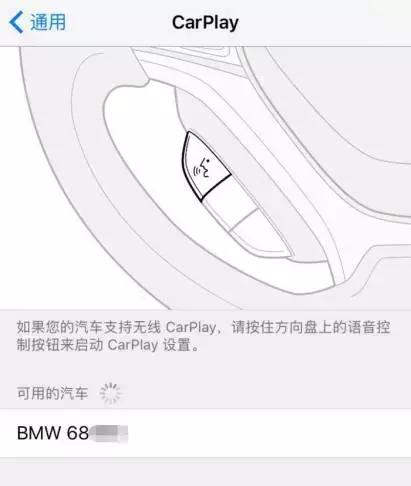 宝马5系id6全屏carplay怎么刷,宝马id6自带carplay在哪里
