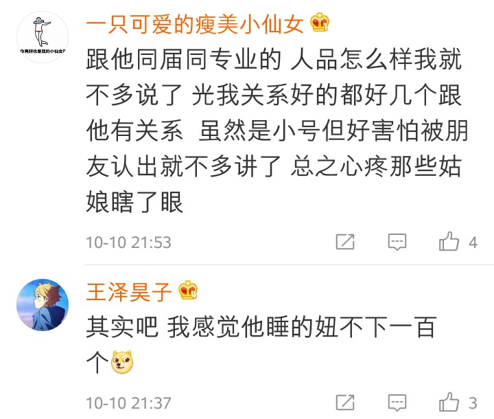 艾克牛东文快乐星球演员现状,快乐星球艾克扮演者牛东文