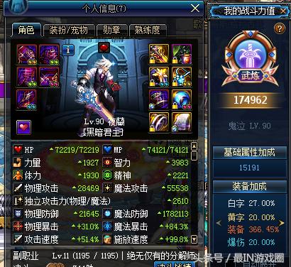 dnf荒古遗尘短剑,dnf升级荒古武器