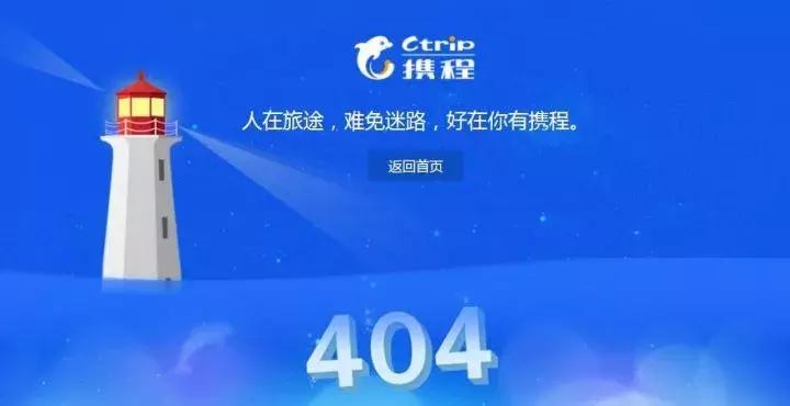 网站上面的404到底是什么,各大知名网站有哪些