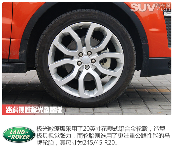 内外实拍展示路虎揽胜极光,揽胜极光敞篷版测评