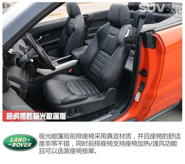 内外实拍展示路虎揽胜极光,揽胜极光敞篷版测评