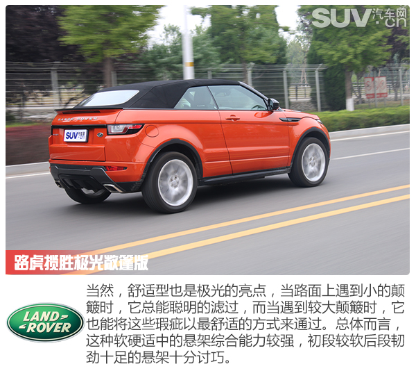 内外实拍展示路虎揽胜极光,揽胜极光敞篷版测评