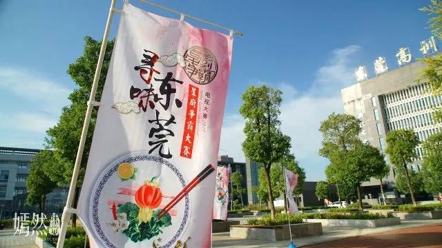 寻味东莞比赛,寻味东莞2019