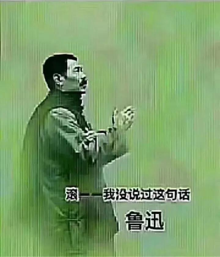 鲁迅经典语录看美女,鲁迅最经典的一句话女人