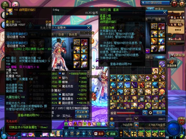 dnf95版本七宗罪三奶爸,dnf奶爸三觉技能介绍