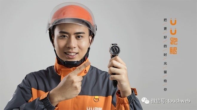 uu跑腿被骂完整视频,uu跑腿跑男解约