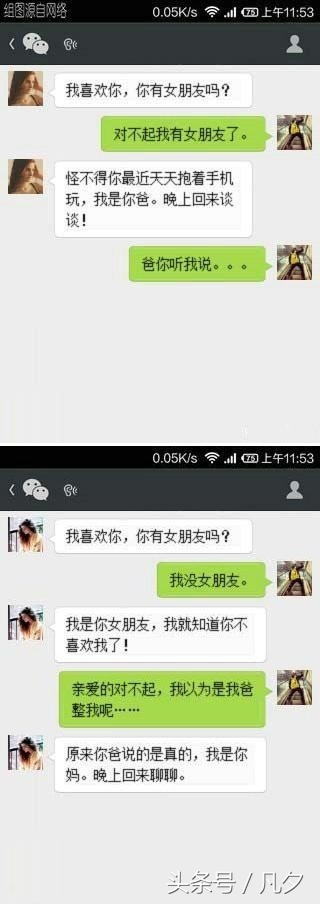 搞笑图片这么晚了还出去啊,搞笑图片年轻的我丝毫看不懂