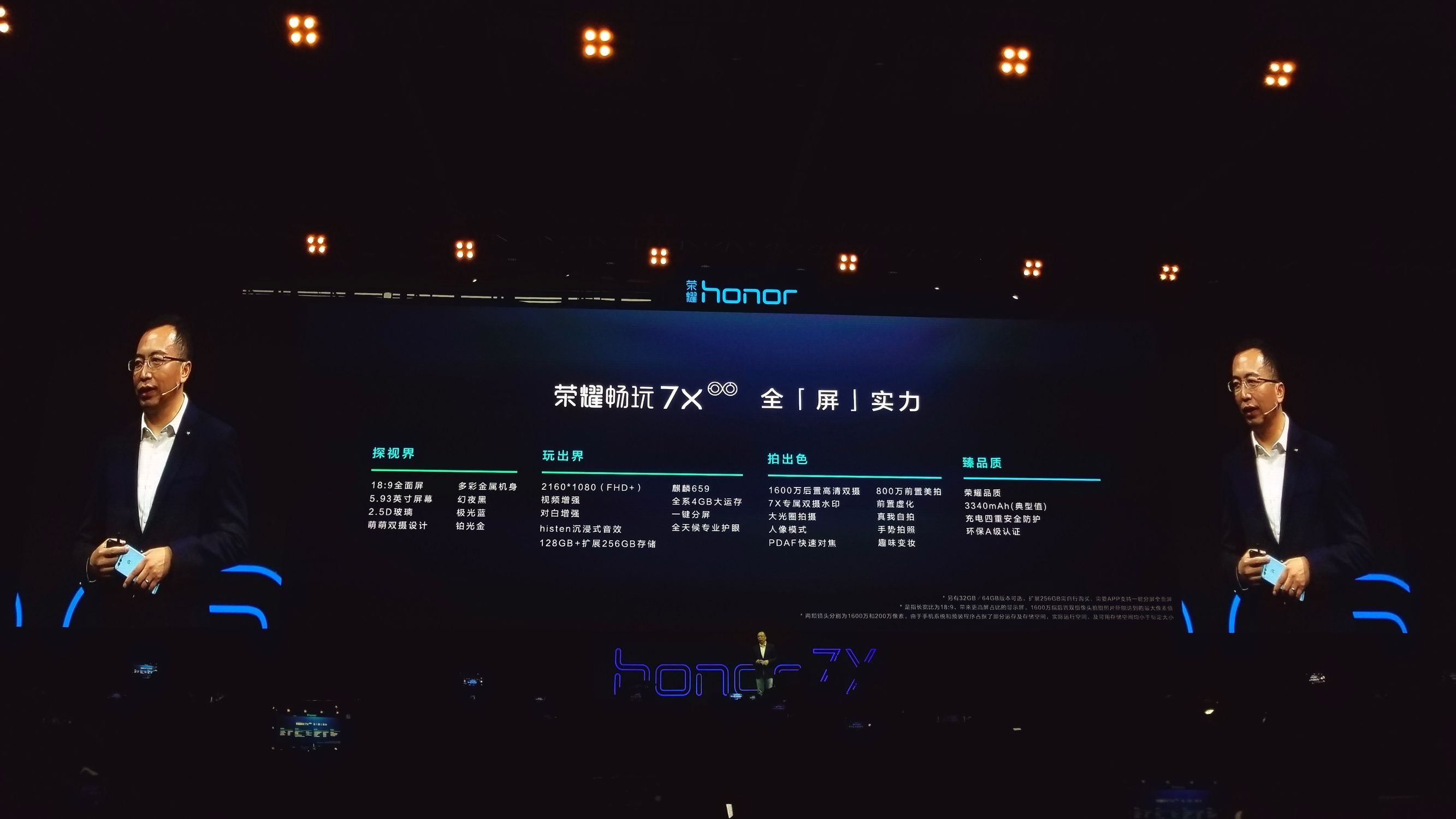 荣耀畅玩7x荣耀手机性价比排行,荣耀畅玩7x刚出来的手机价格