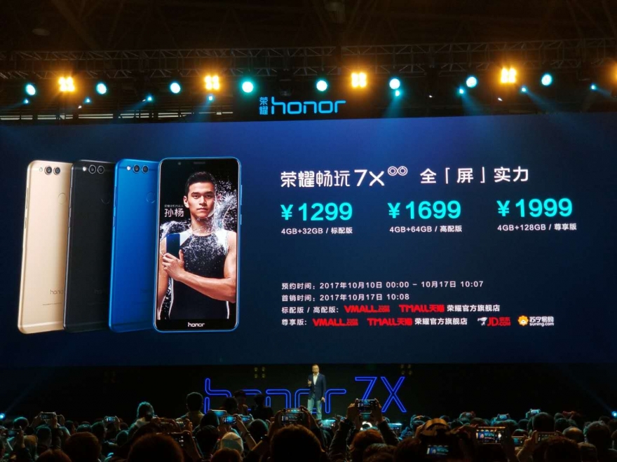 荣耀畅玩7参数配置详情,华为手机荣耀畅玩7上市时间