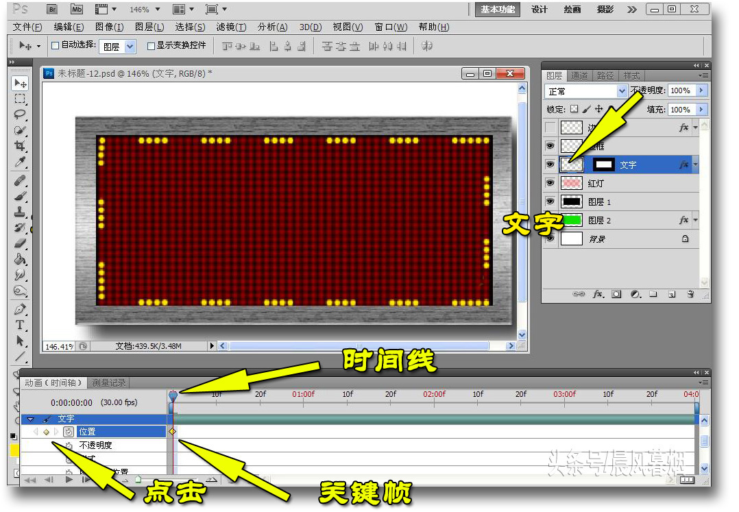 ps如何修改led屏幕中的发光字,ps怎么制作led显示屏字幕