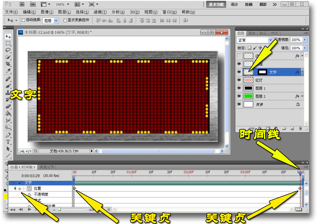 ps如何修改led屏幕中的发光字,ps怎么制作led显示屏字幕
