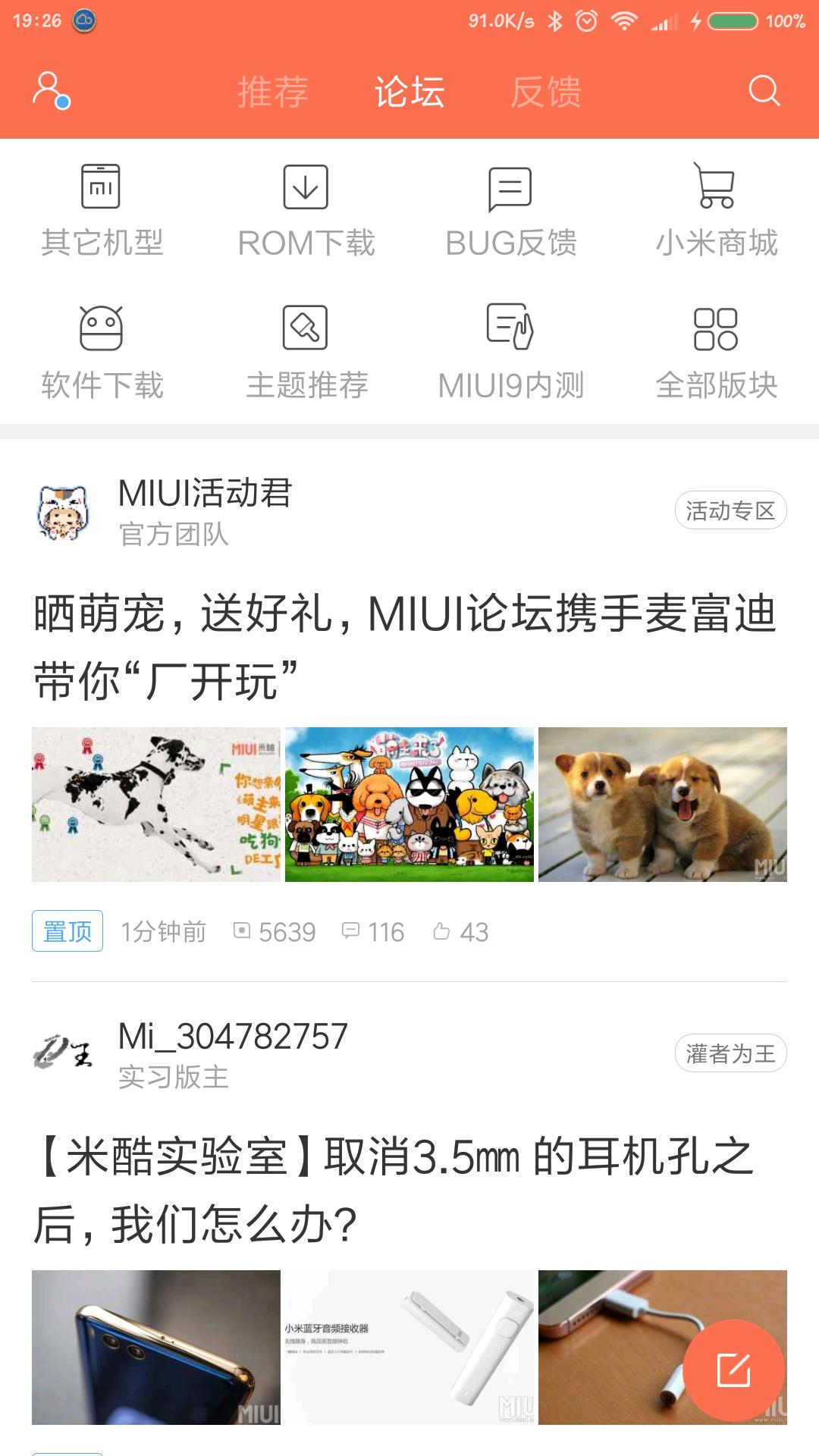 小米9.0体验版,miui9体验视频