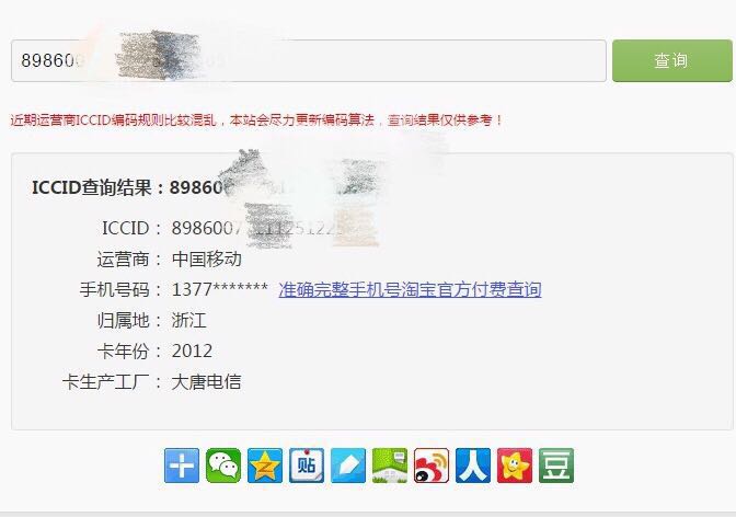 最新iphoneiccid,有锁iphone如何更换iccid