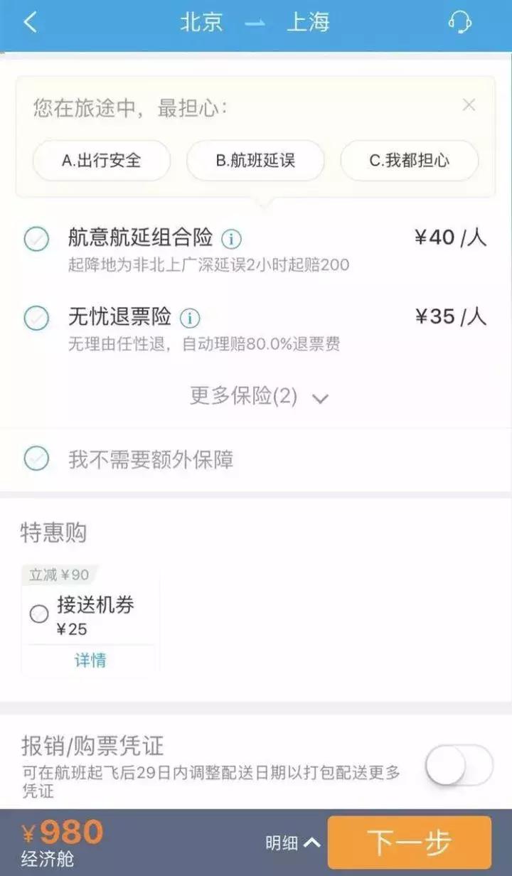 携程能走线下吗,携程隐藏了怎么找到