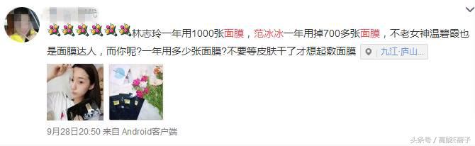范冰冰真的天天敷面膜么,范冰冰一个月敷几张面膜