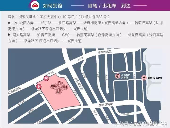 明天:纺织人都去上海了!然而,今天已经堵成狗……