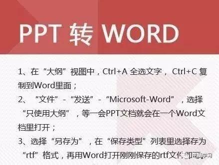 pdf鏂囦欢杞崲ppt,jpg鏍煎紡濡備綍杞崲涓簍xt鏍煎紡