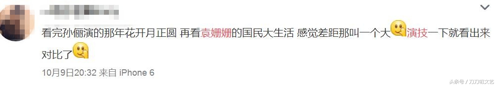 袁姗姗孙俪同框,袁姗姗和孙俪怎么那么像