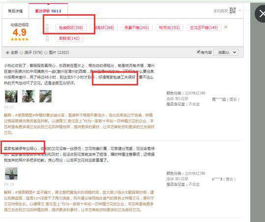 鹿人说｜淘宝商家删除差评的3个方法！（评价优化实操）