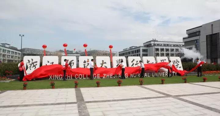 行知学院兰溪有大学城吗,浙江行知学院兰溪校区