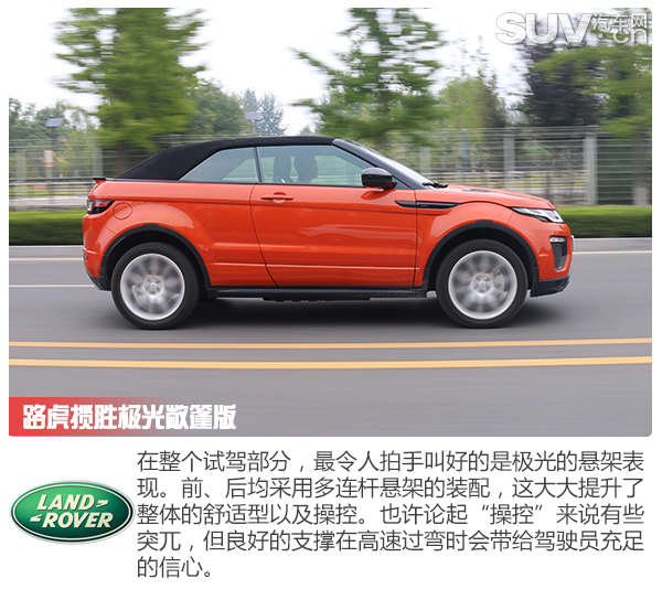 内外实拍展示路虎揽胜极光,揽胜极光敞篷版测评