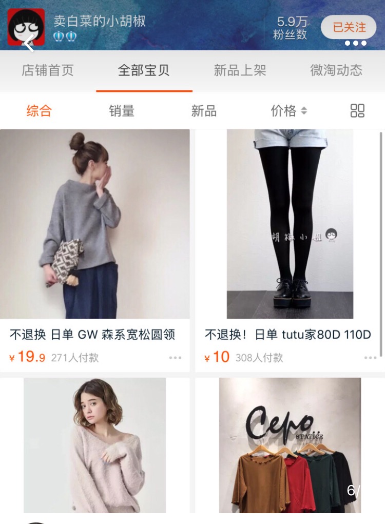 平价小个子冬装女装店推荐,平价高质量女装店铺推荐