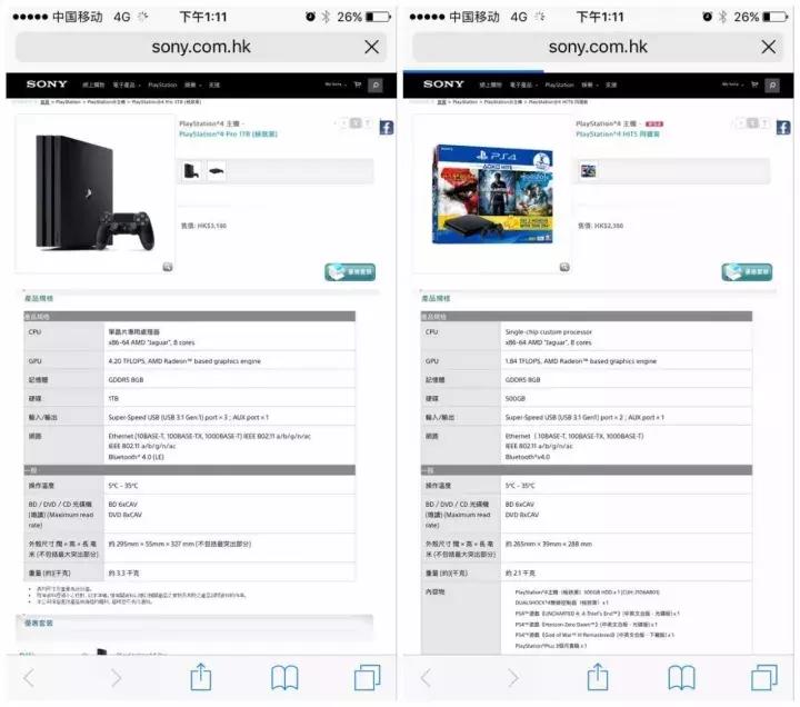 入手ps4slim和pro差距,ps4买slim好还是买pro好