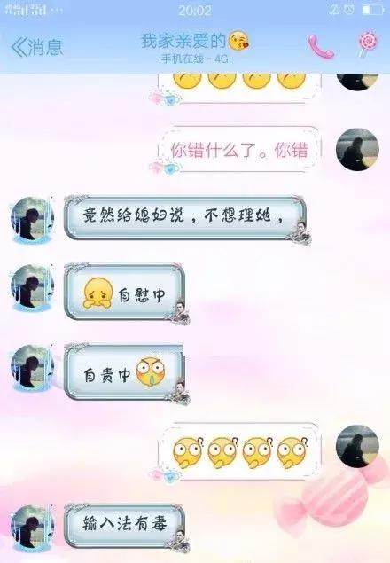 你的输入法引起过什么笑话,最新输入法笑话