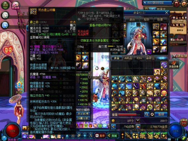 dnf95版本七宗罪三奶爸,dnf奶爸三觉技能介绍