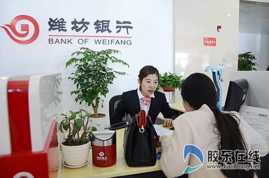 潍坊银行烟台分行营业网点,潍坊银行烟台网点